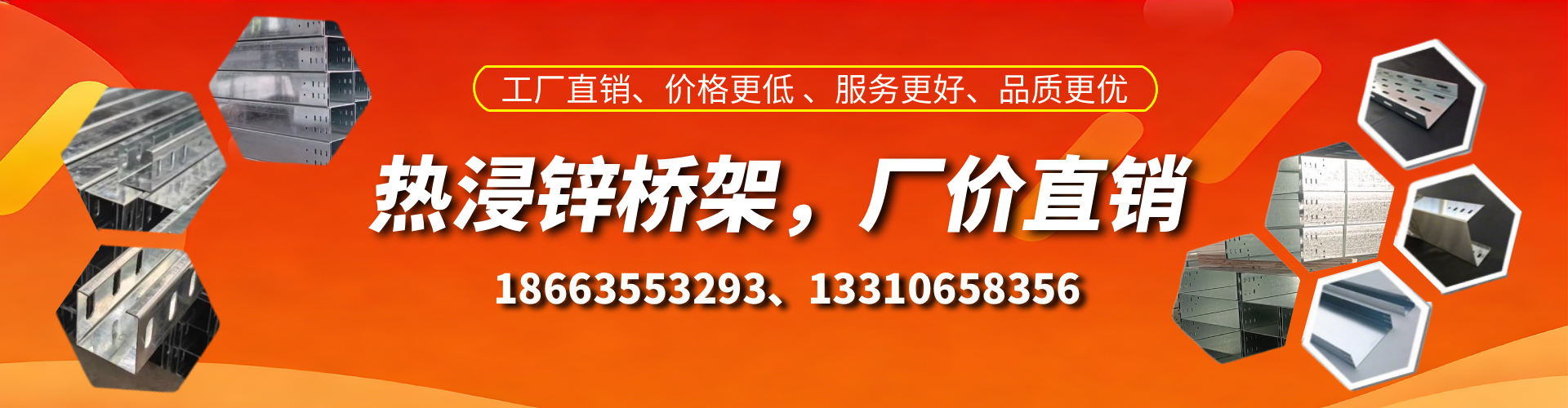 吕梁热浸锌桥架厂家